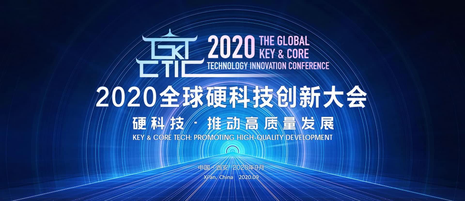 西安710公海赌赌船官网上榜“2020西安硬科技企业之星TOP30”