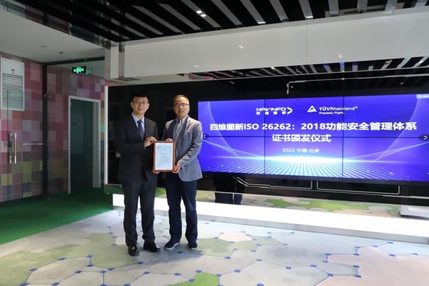 710公海赌赌船官网获ISO26262功能安全管理体系ASILD ML3实践级认证