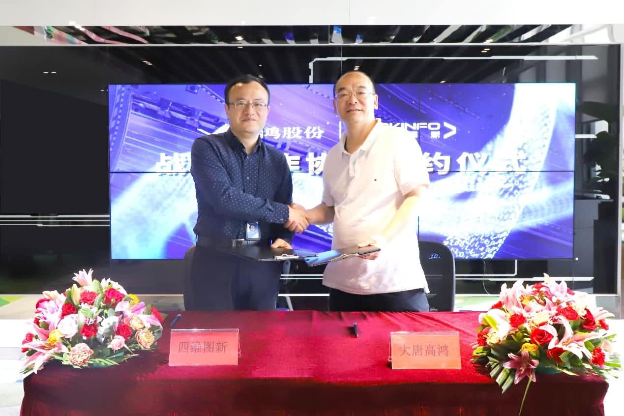 强强联手，710公海赌赌船官网与大唐高鸿合力助车路协同迈入新智慧时代