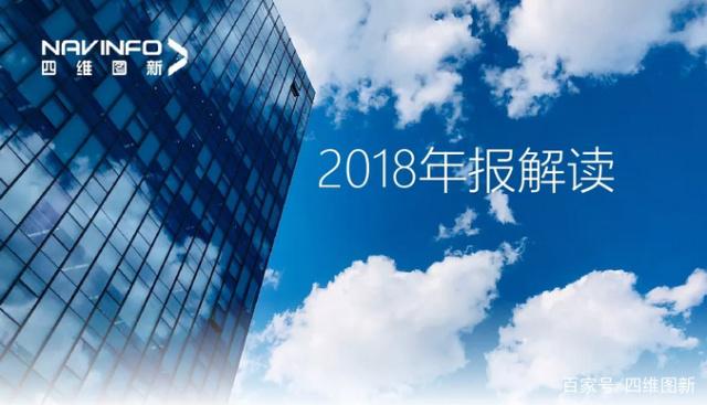 710公海赌赌船官网2018年年报发布：净利润实现80.65%增长