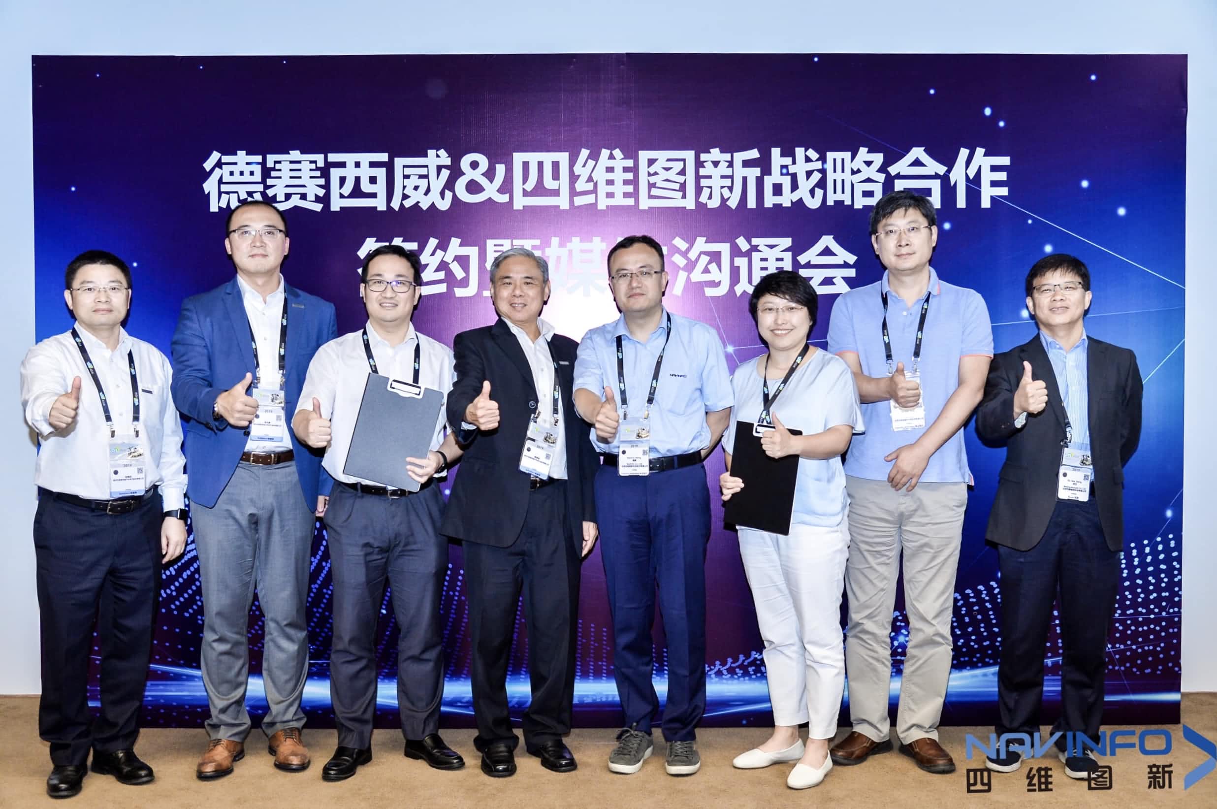 德赛西威联手710公海赌赌船官网 落地自动驾驶地图完善车联网应用