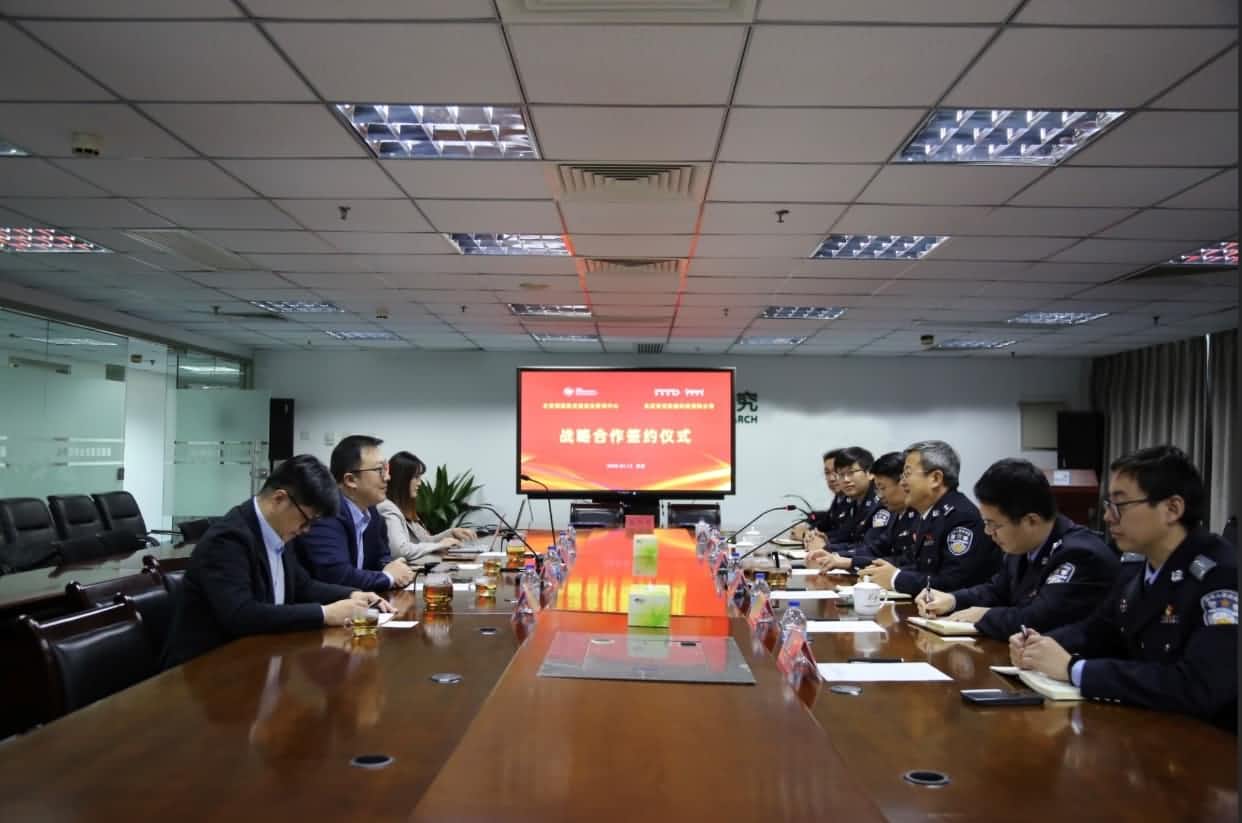 世纪高通与公安部道路交通安全研究中心达成战略合作  共推安全、便捷、高效、绿色、经济出行