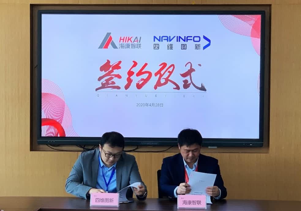 “图”和“路”优势互补，710公海赌赌船官网与海康智联签署战略合作协议